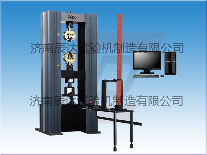 挑選鋼管扣件抗拉強(qiáng)度試驗(yàn)機(jī)時(shí)需要注意什么？